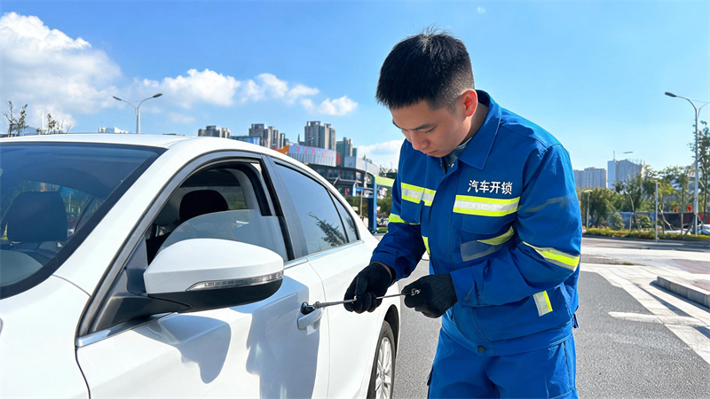 保山 汽车开锁